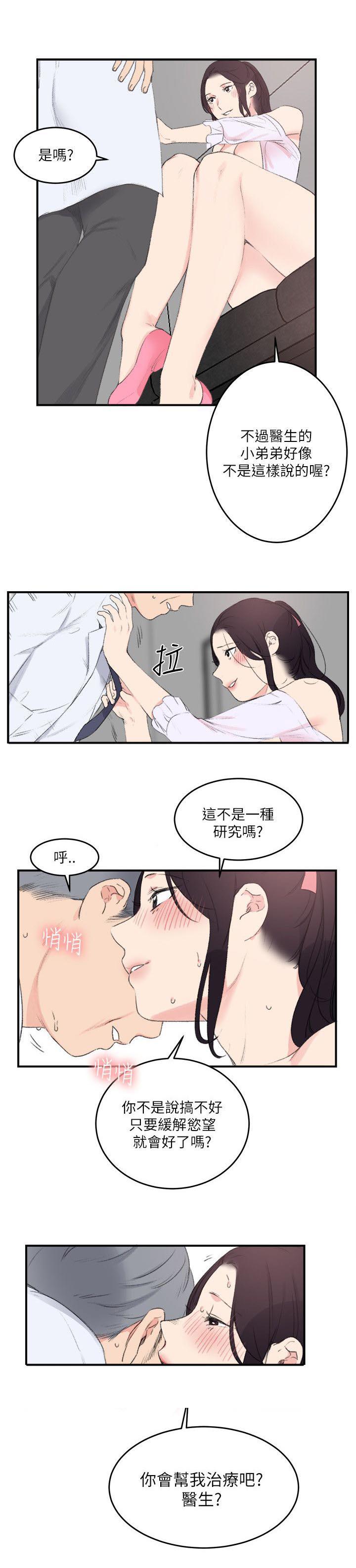 女友的第二个人格韩漫全集-第31话 回马枪无删减无遮挡章节图片 
