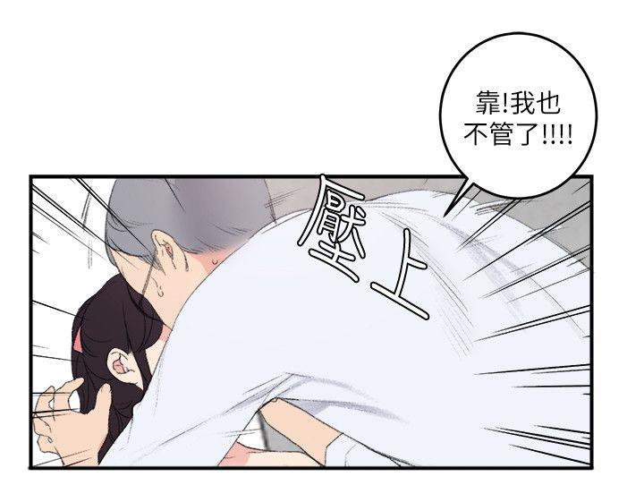 女友的第二个人格韩漫全集-第31话 回马枪无删减无遮挡章节图片 