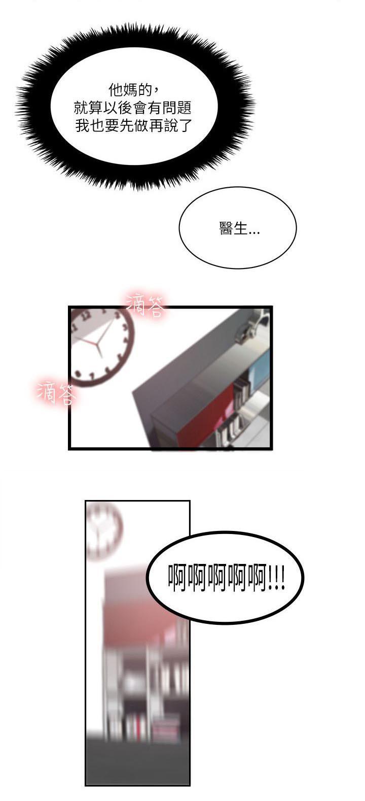女友的第二个人格韩漫全集-第31话 回马枪无删减无遮挡章节图片 