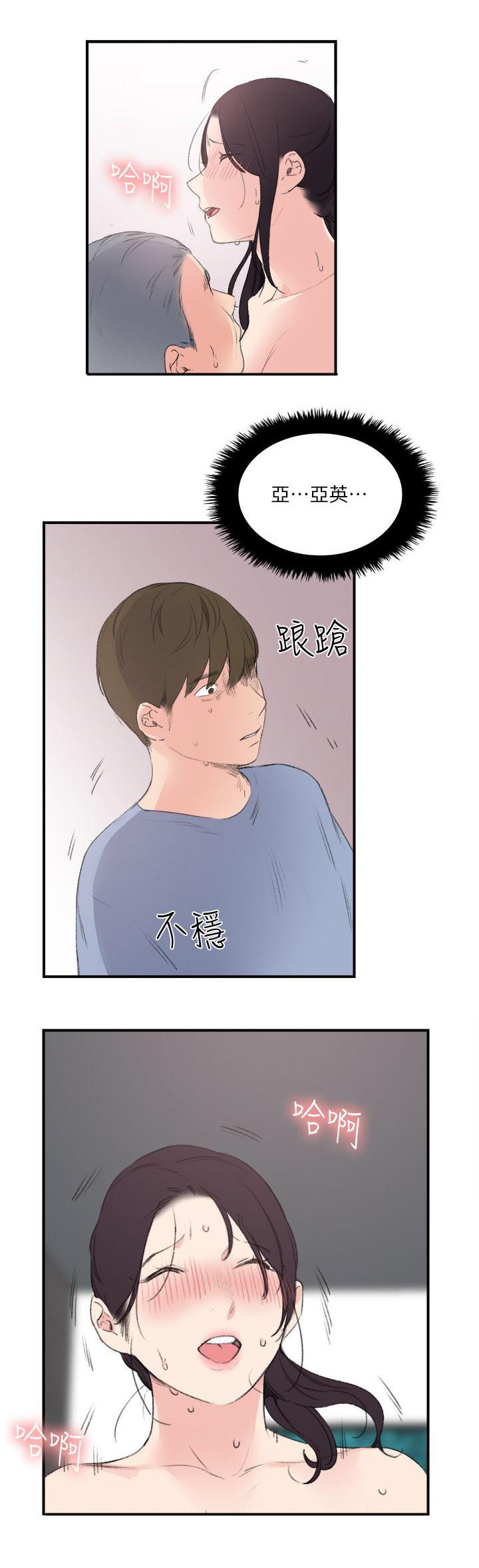 女友的第二个人格韩漫全集-第32话 废物男人无删减无遮挡章节图片 