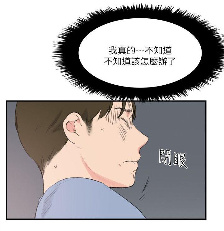 女友的第二个人格韩漫全集-第32话 废物男人无删减无遮挡章节图片 