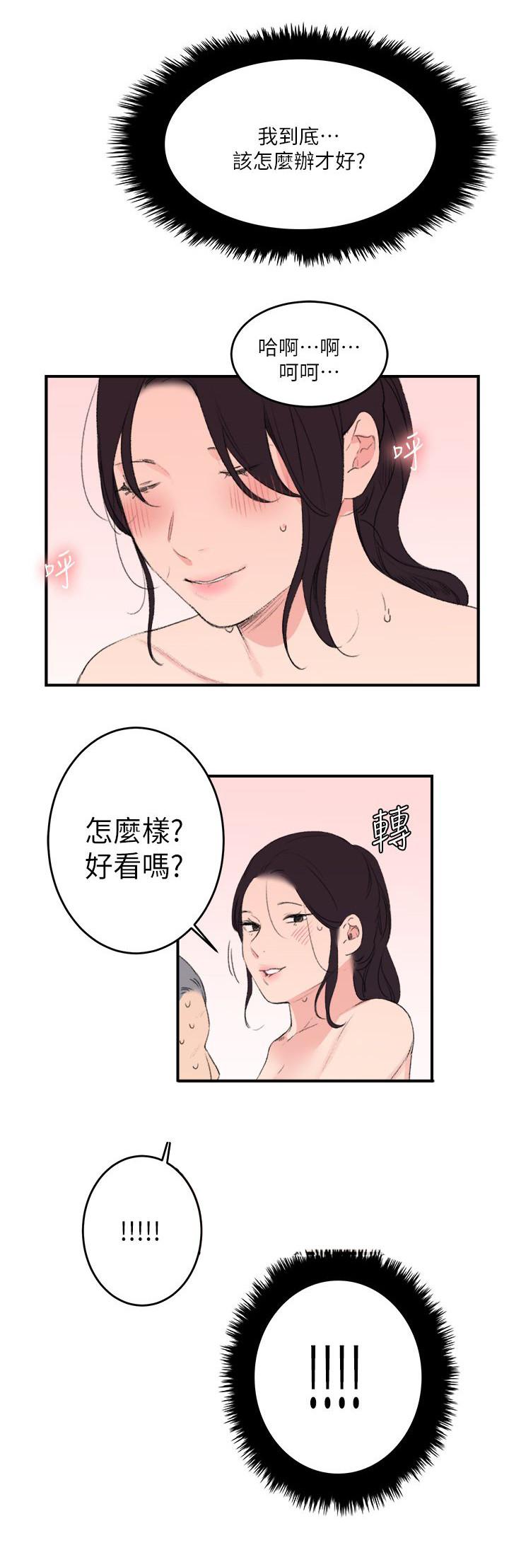 女友的第二个人格韩漫全集-第32话 废物男人无删减无遮挡章节图片 