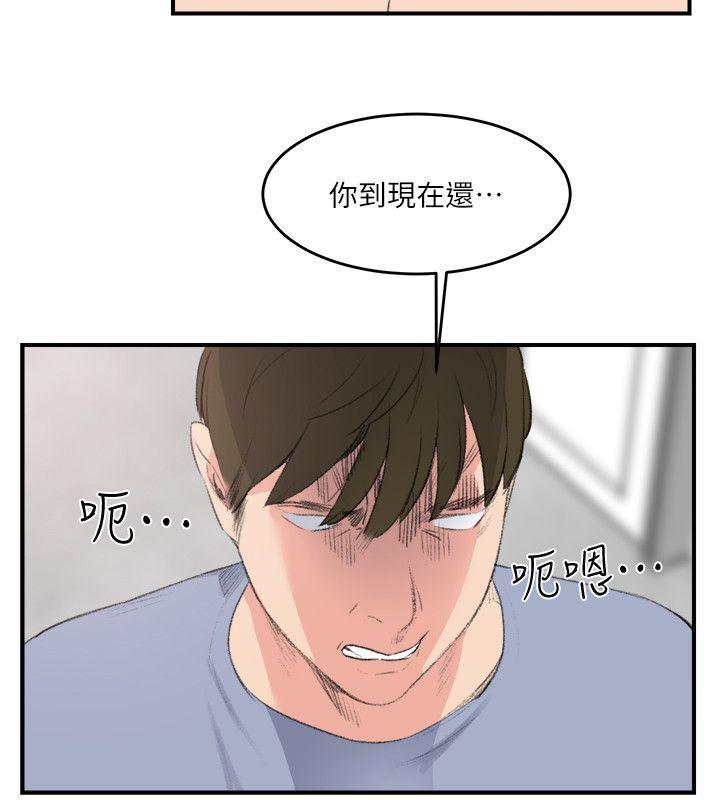 女友的第二个人格韩漫全集-第32话 废物男人无删减无遮挡章节图片 