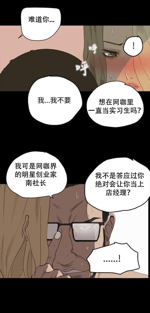 女神乐园韩漫全集-第1话 玩家乐园无删减无遮挡章节图片 