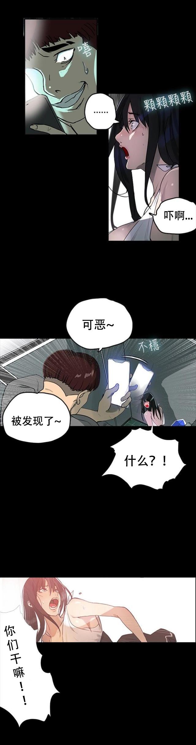 女神乐园韩漫全集-第1话 玩家乐园无删减无遮挡章节图片 