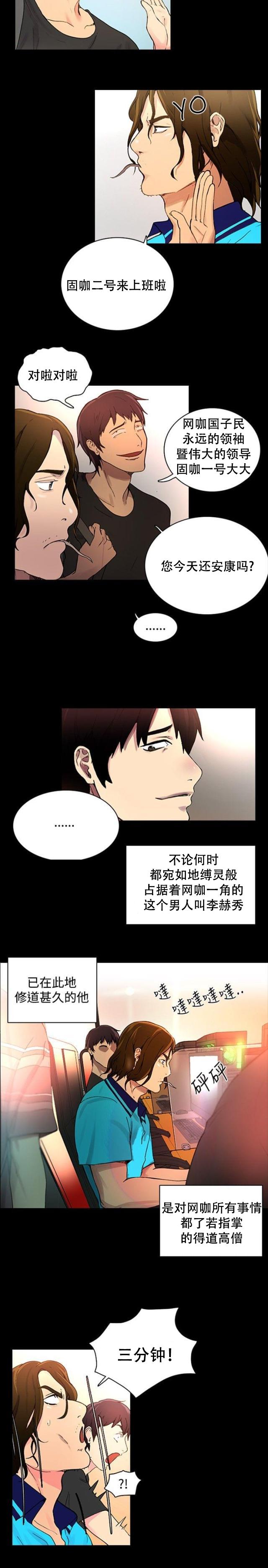 女神乐园韩漫全集-第2话 危险时刻无删减无遮挡章节图片 