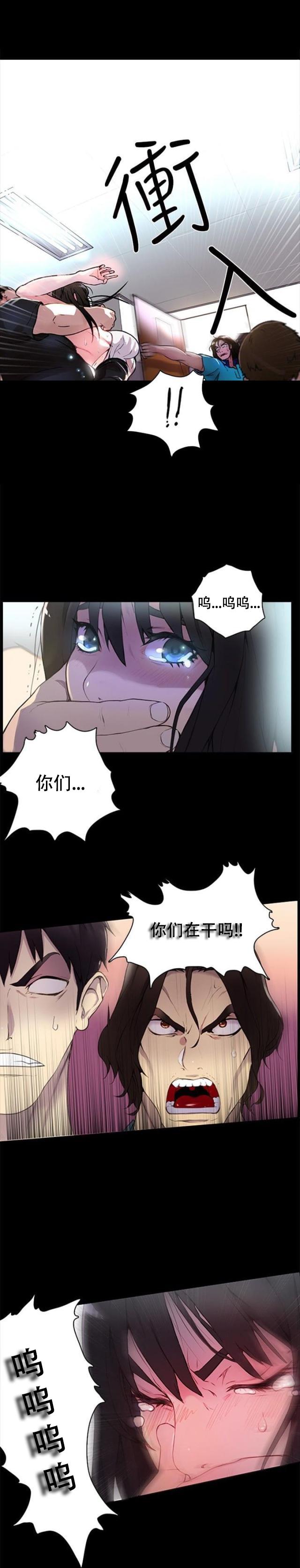 女神乐园韩漫全集-第2话 危险时刻无删减无遮挡章节图片 