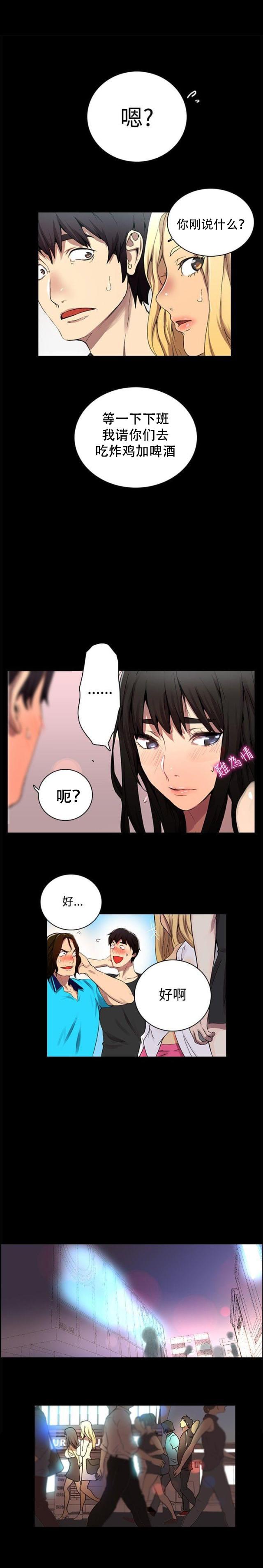 女神乐园韩漫全集-第2话 危险时刻无删减无遮挡章节图片 