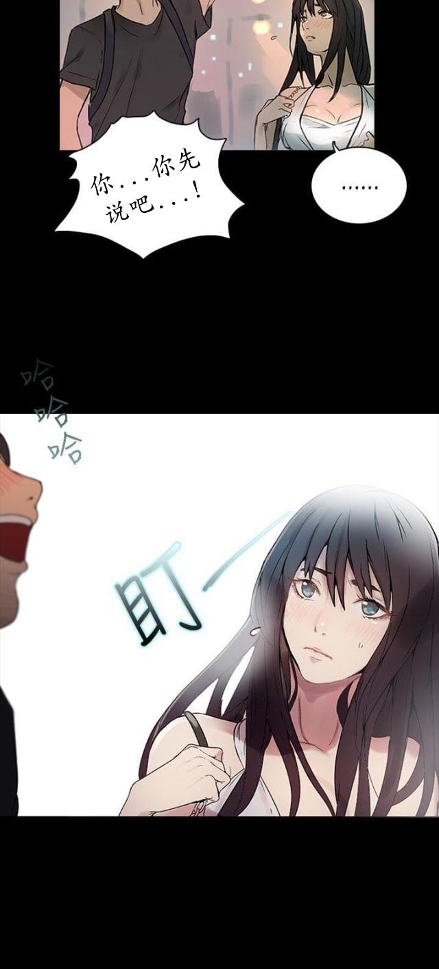 女神乐园韩漫全集-第3话 答谢无删减无遮挡章节图片 