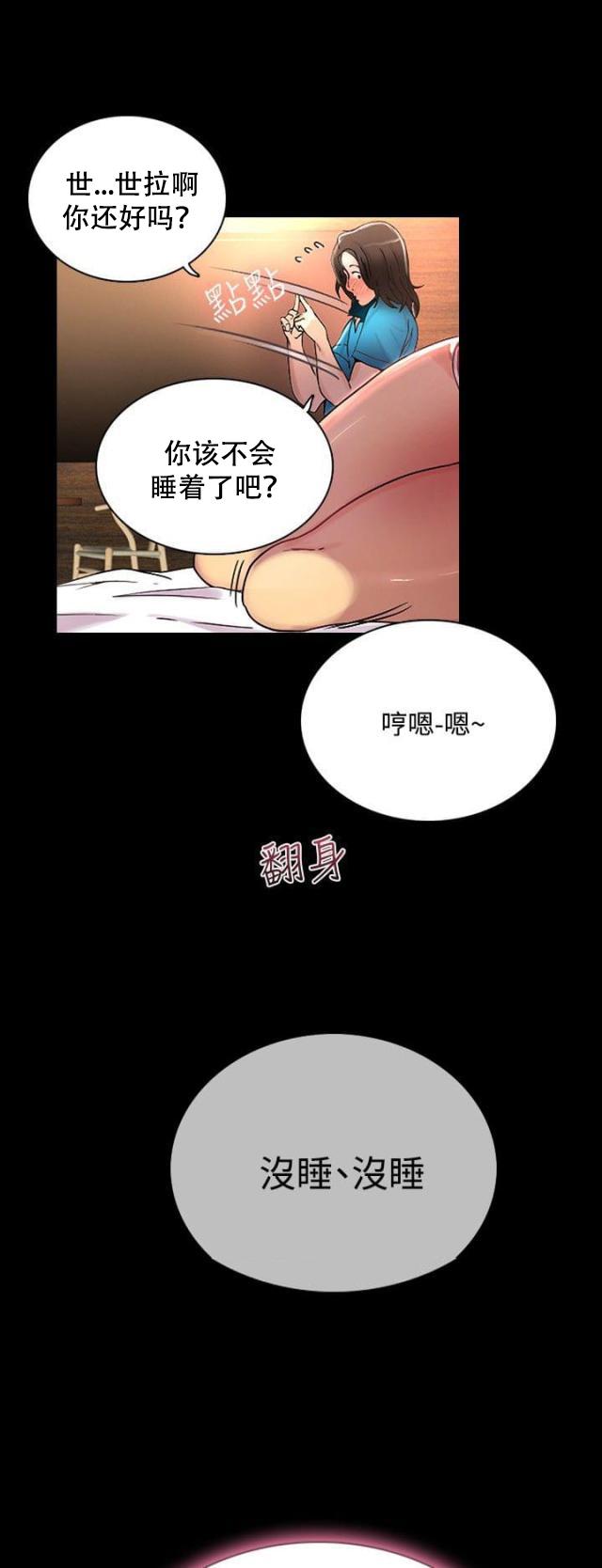 女神乐园韩漫全集-第3话 答谢无删减无遮挡章节图片 