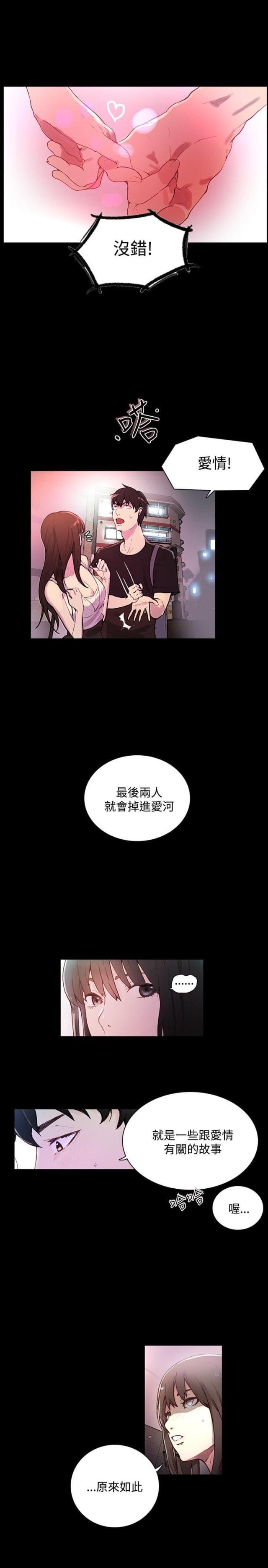 火影忍者同人h漫画-第4话 香水全彩韩漫标签