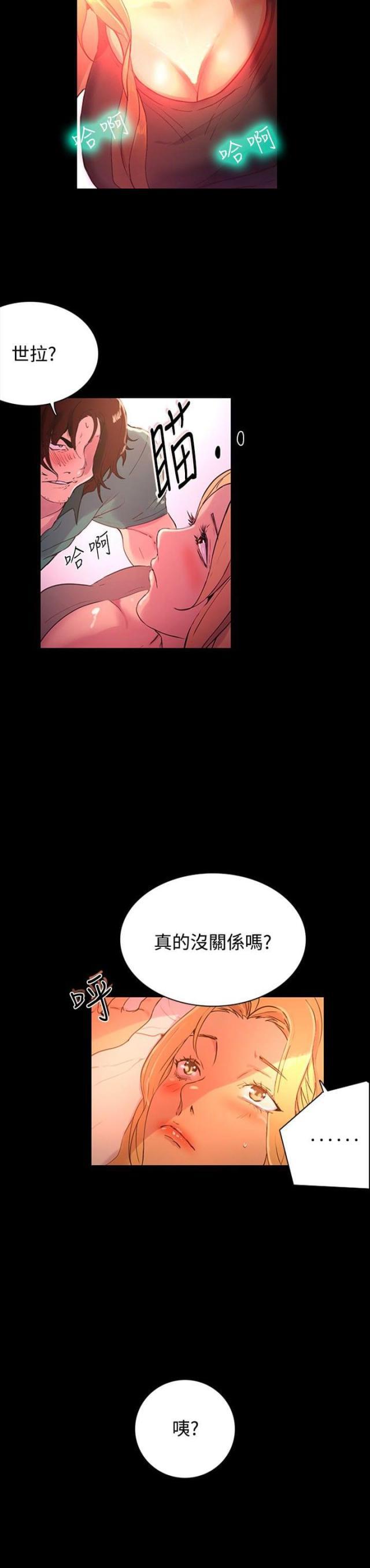 女神乐园韩漫全集-第4话 香水无删减无遮挡章节图片 