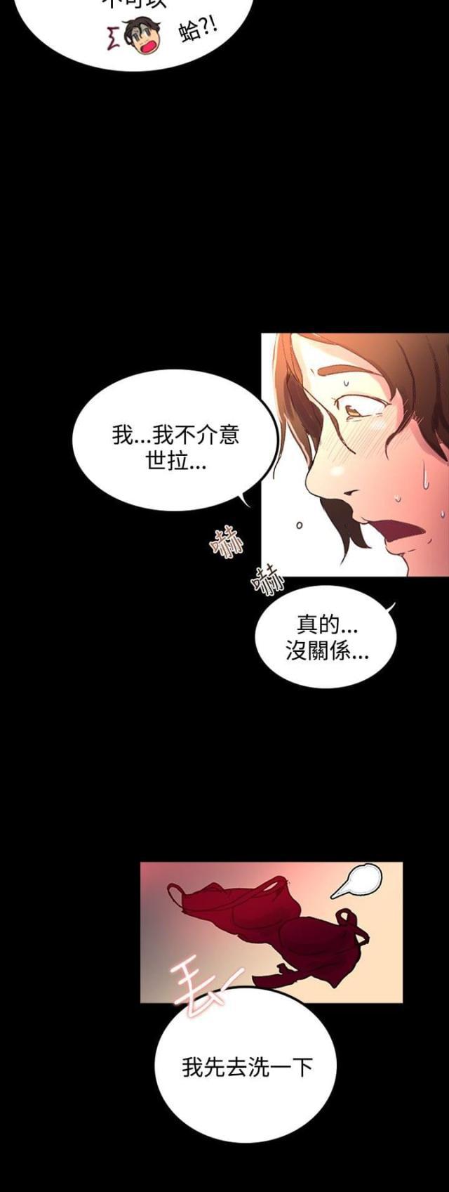 女神乐园韩漫全集-第4话 香水无删减无遮挡章节图片 