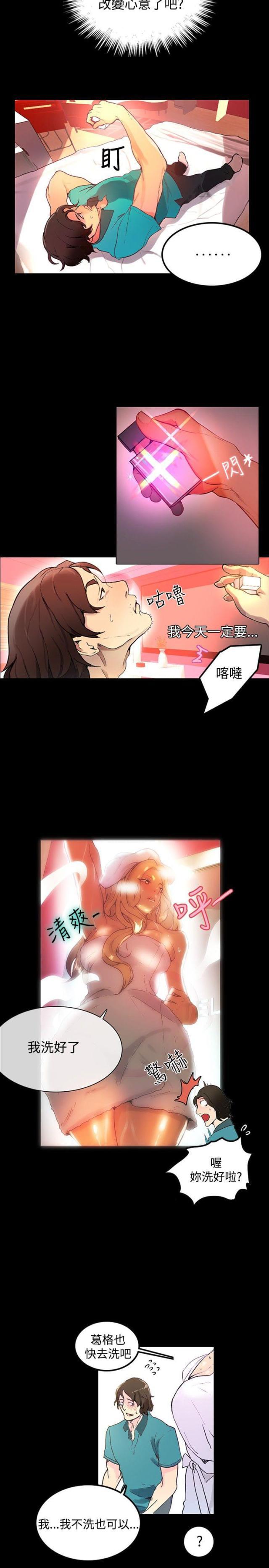 女神乐园韩漫全集-第4话 香水无删减无遮挡章节图片 