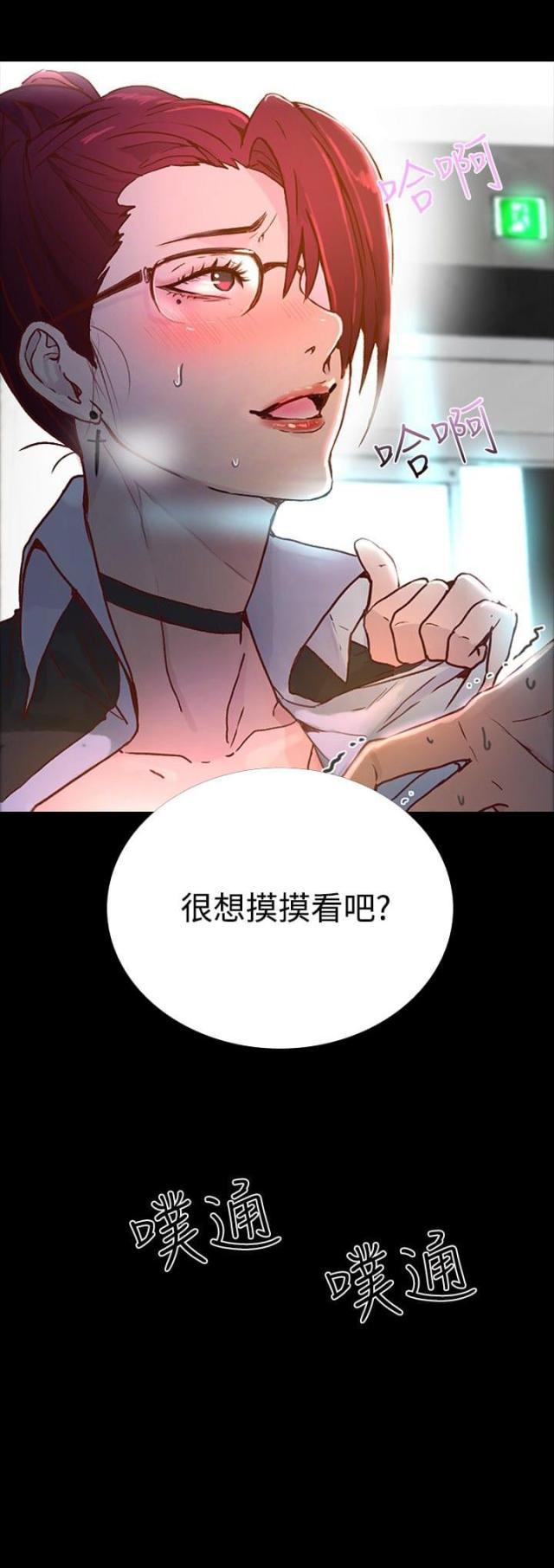 女神乐园韩漫全集-第4话 香水无删减无遮挡章节图片 