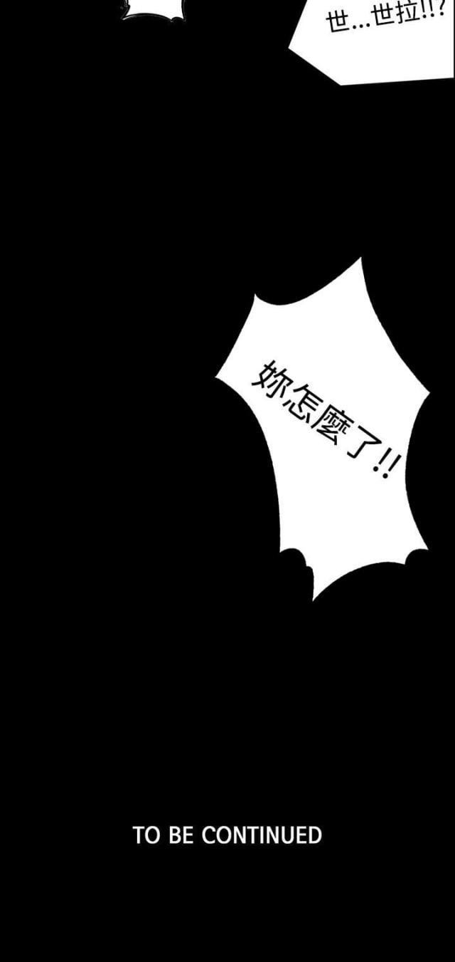 女神乐园韩漫全集-第4话 香水无删减无遮挡章节图片 