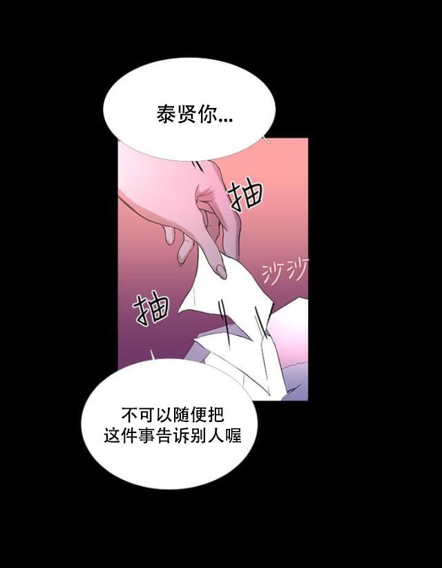 女神乐园韩漫全集-第6话  歇斯底里无删减无遮挡章节图片 