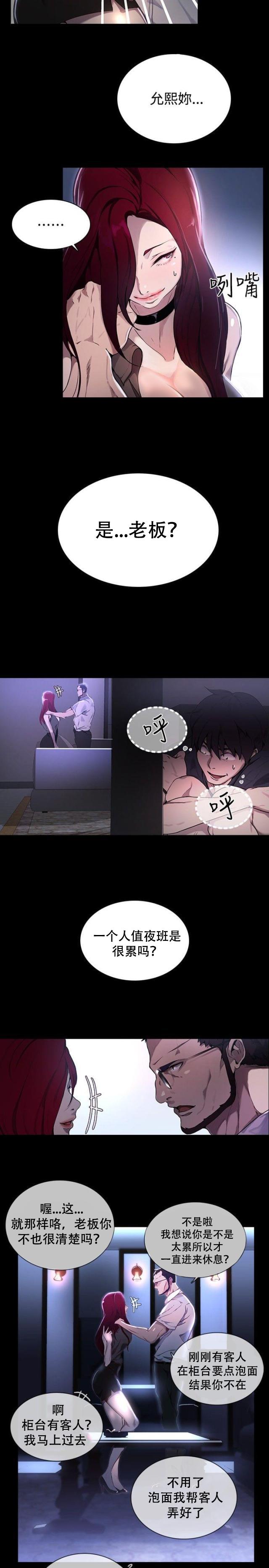 女神乐园韩漫全集-第6话  歇斯底里无删减无遮挡章节图片 