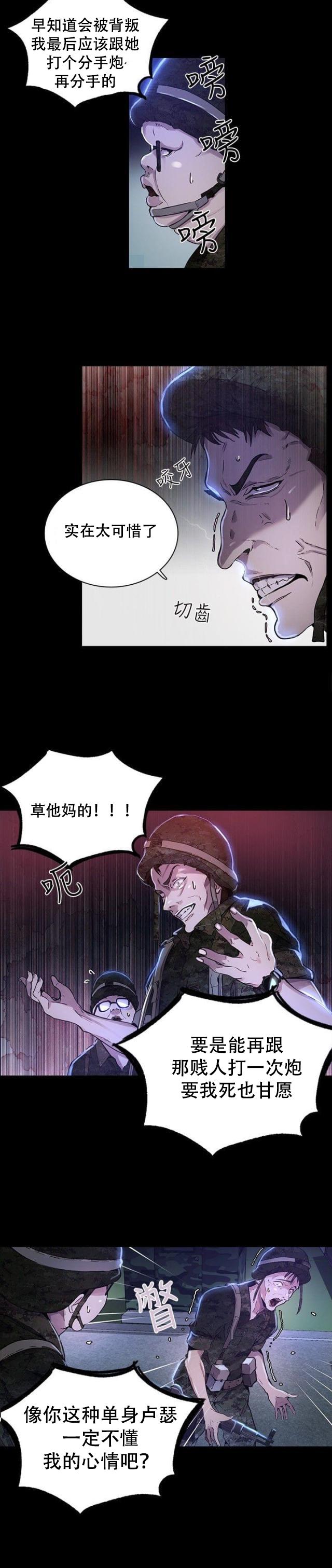 女神乐园韩漫全集-第6话  歇斯底里无删减无遮挡章节图片 