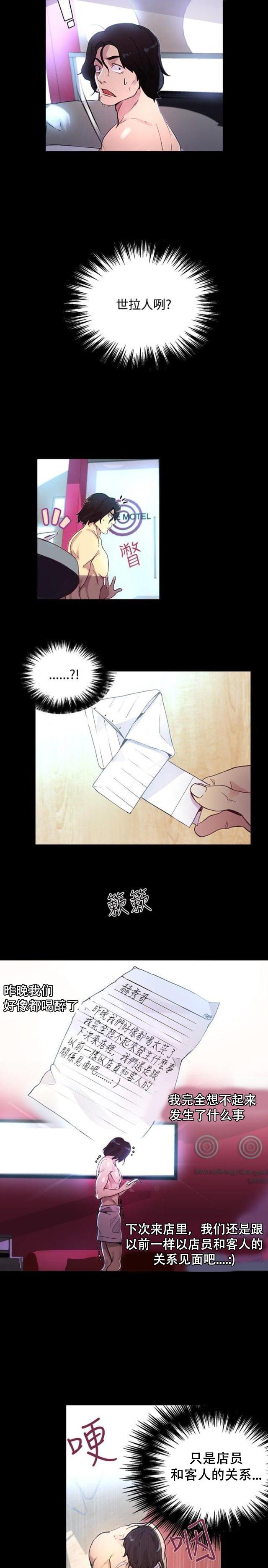 女神乐园韩漫全集-第6话  歇斯底里无删减无遮挡章节图片 