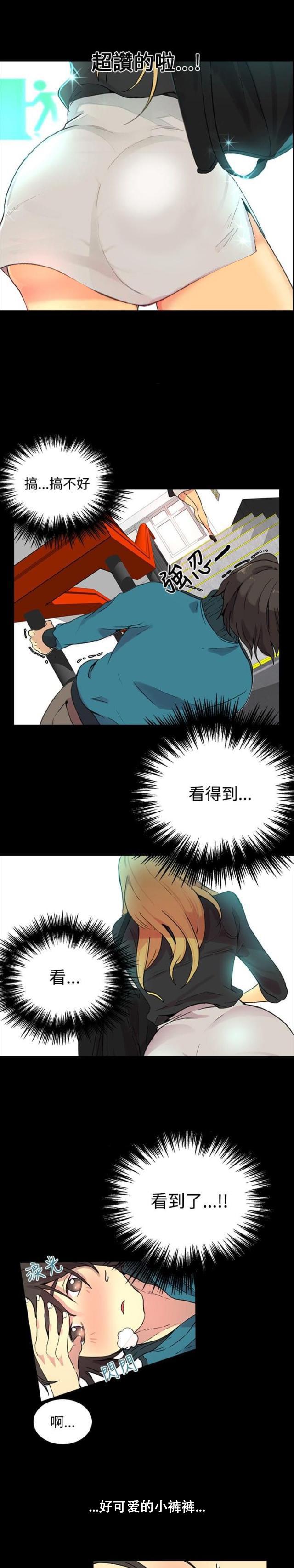 女神乐园韩漫全集-第6话  歇斯底里无删减无遮挡章节图片 