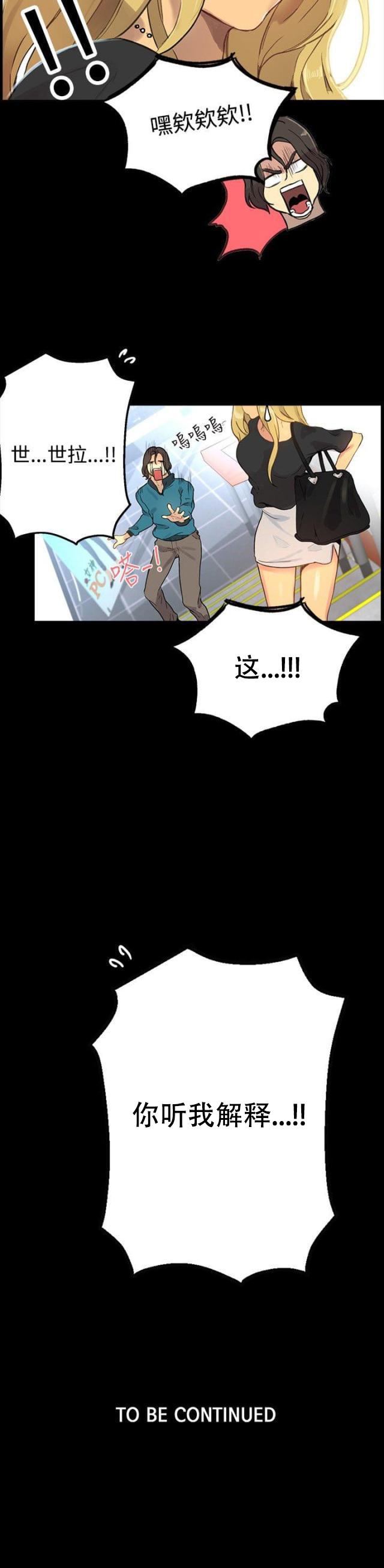 女神乐园韩漫全集-第6话  歇斯底里无删减无遮挡章节图片 
