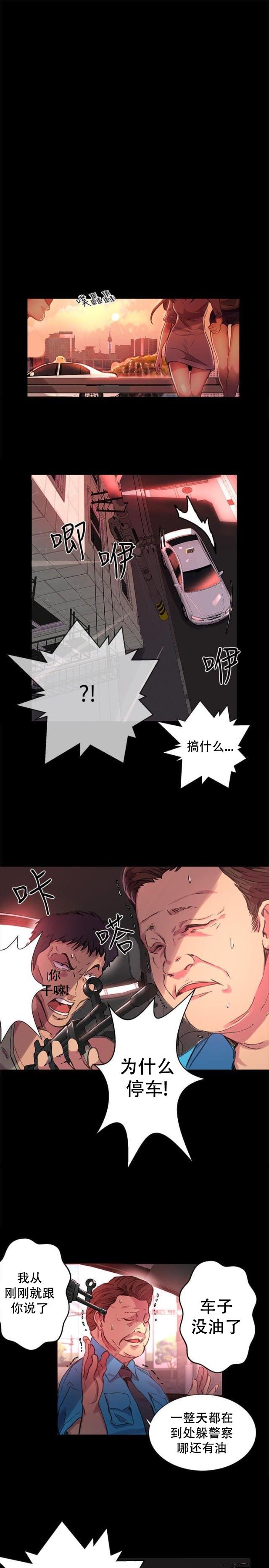 女神乐园韩漫全集-第7话 大兵来袭无删减无遮挡章节图片 