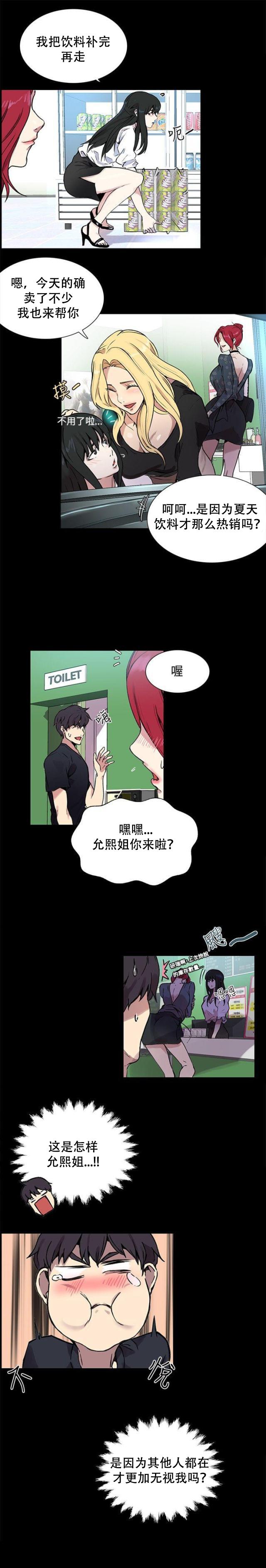女神乐园韩漫全集-第7话 大兵来袭无删减无遮挡章节图片 