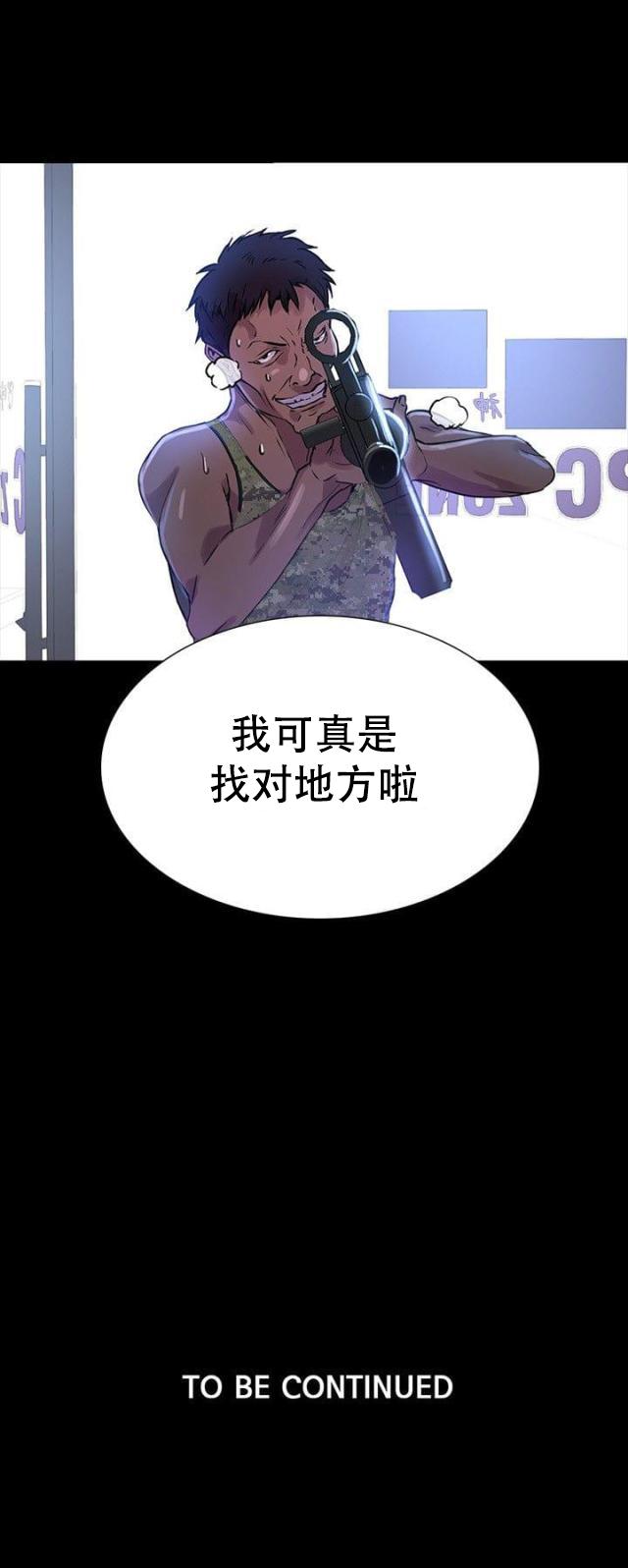 女神乐园韩漫全集-第7话 大兵来袭无删减无遮挡章节图片 