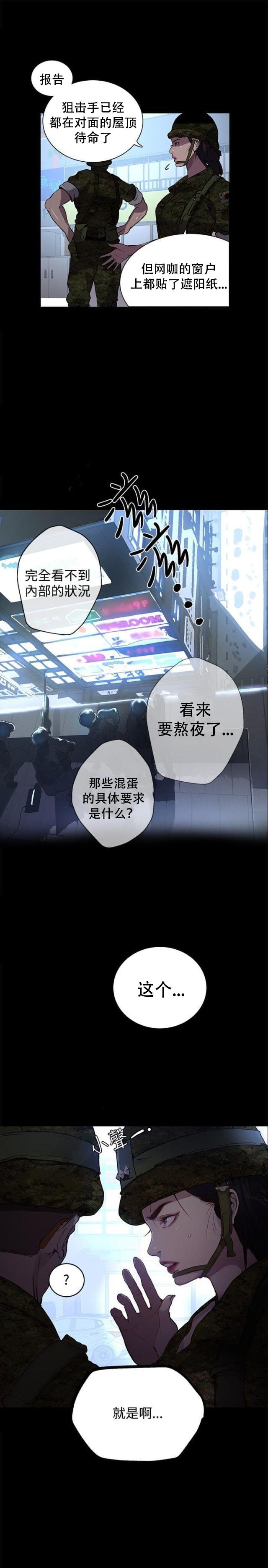 女神乐园韩漫全集-第8话 挟持无删减无遮挡章节图片 
