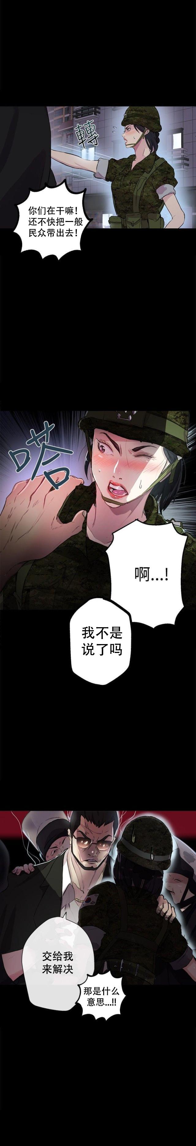 女神乐园韩漫全集-第8话 挟持无删减无遮挡章节图片 