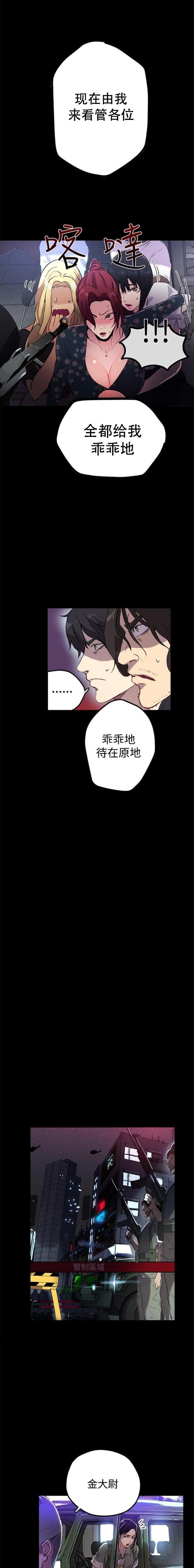 女神乐园韩漫全集-第9话 人质无删减无遮挡章节图片 