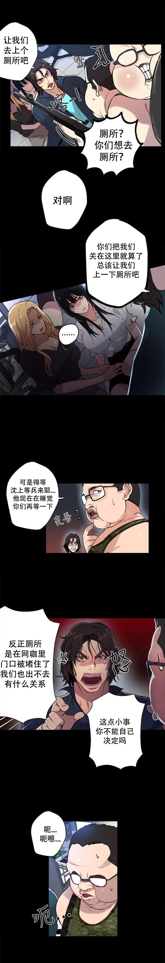 女神乐园韩漫全集-第9话 人质无删减无遮挡章节图片 