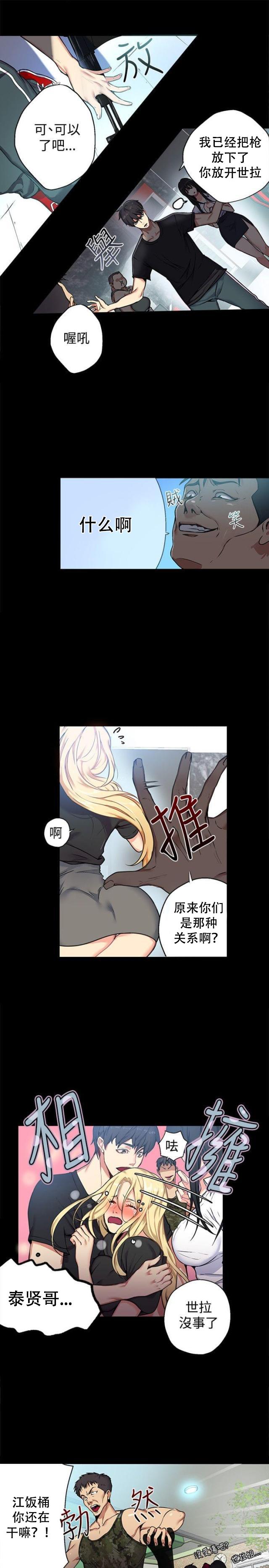 女神乐园韩漫全集-第10话 本能无删减无遮挡章节图片 
