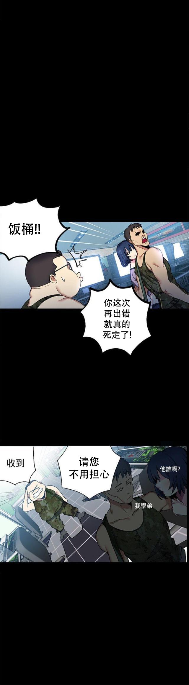 女神乐园韩漫全集-第10话 本能无删减无遮挡章节图片 