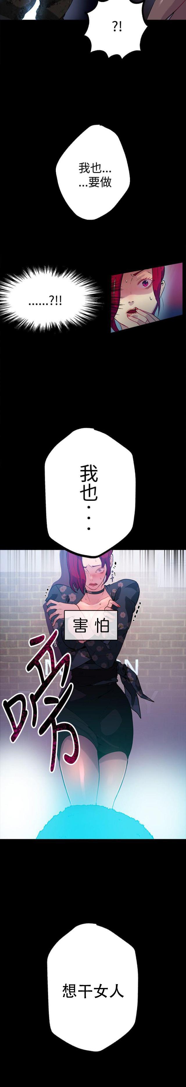女神乐园韩漫全集-第10话 本能无删减无遮挡章节图片 