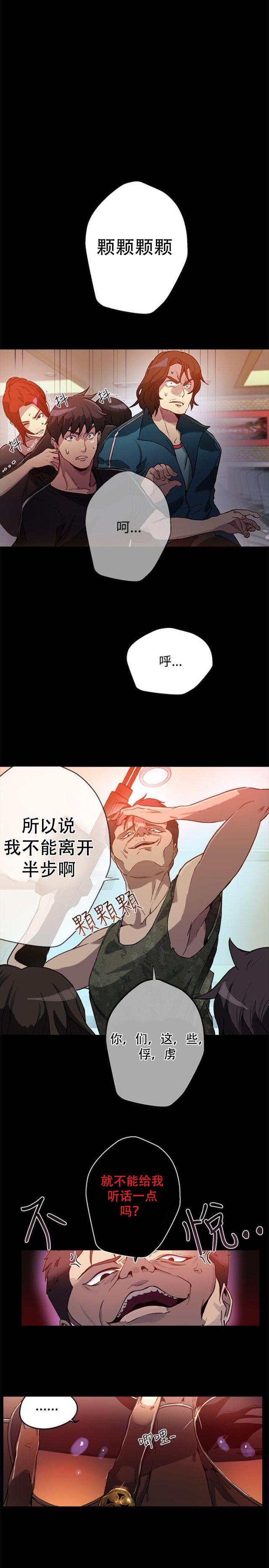 女神乐园韩漫全集-第11话 挺身而出无删减无遮挡章节图片 