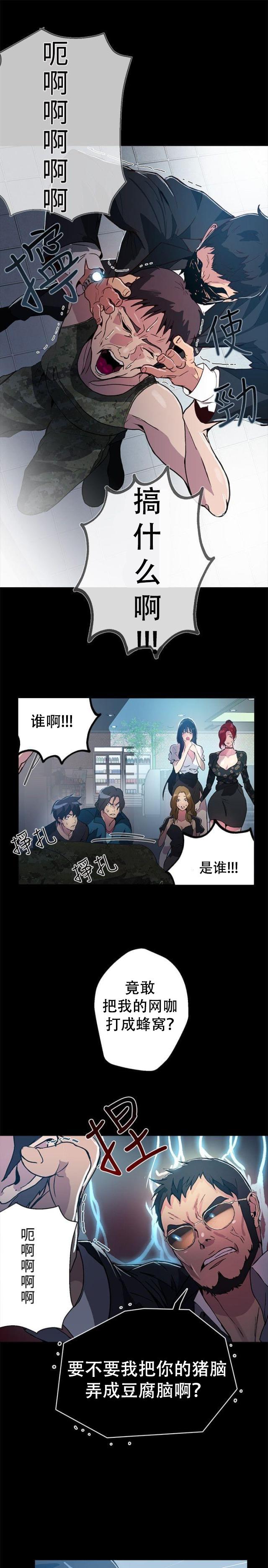 女神乐园韩漫全集-第11话 挺身而出无删减无遮挡章节图片 