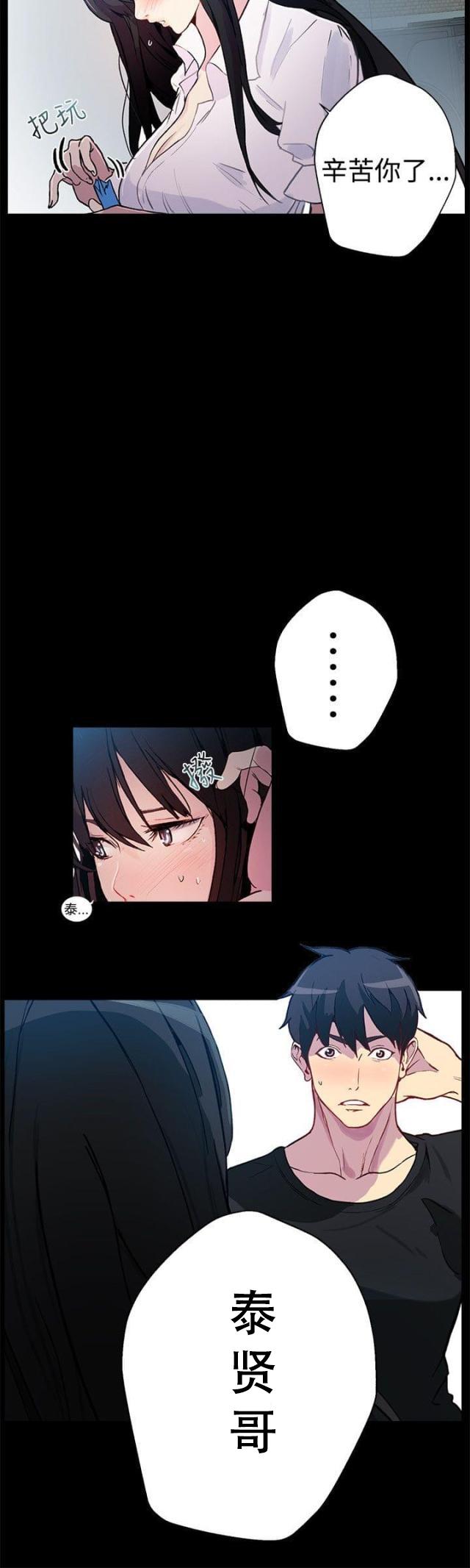 女神乐园韩漫全集-第11话 挺身而出无删减无遮挡章节图片 