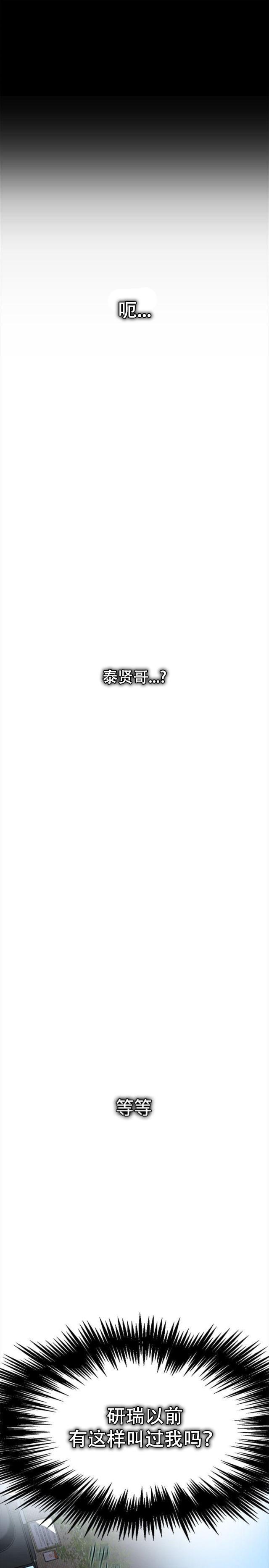 女神乐园韩漫全集-第11话 挺身而出无删减无遮挡章节图片 