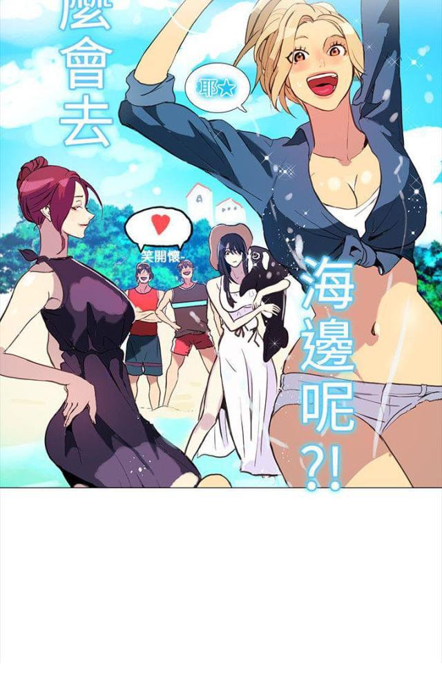 女神乐园韩漫全集-第11话 挺身而出无删减无遮挡章节图片 