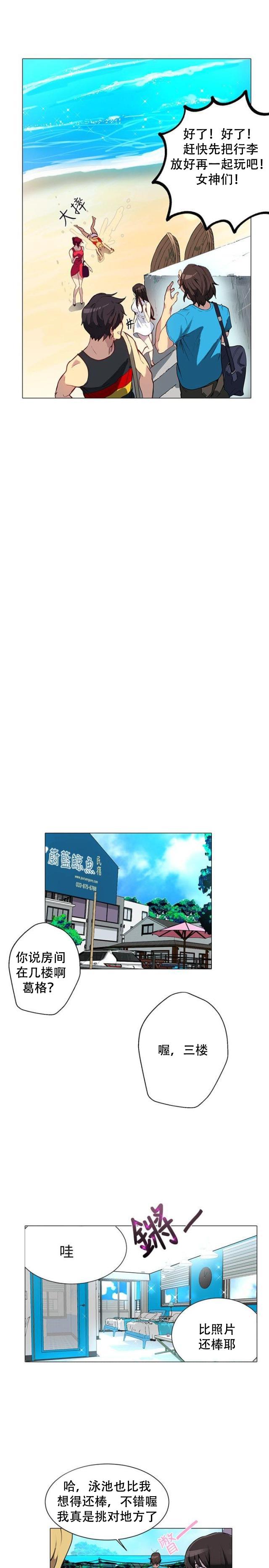 女神乐园韩漫全集-第12话 放假无删减无遮挡章节图片 