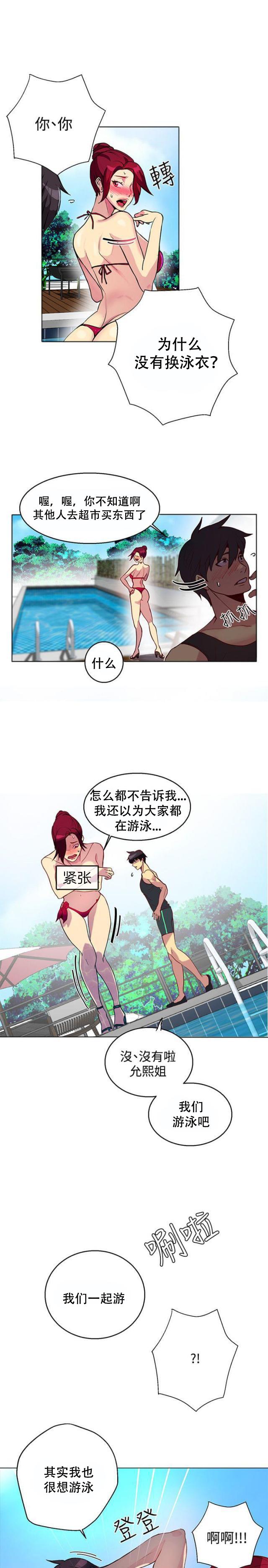 女神乐园韩漫全集-第12话 放假无删减无遮挡章节图片 