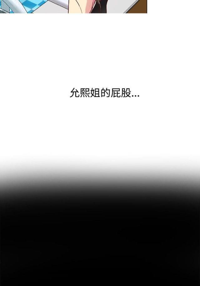 女神乐园韩漫全集-第12话 放假无删减无遮挡章节图片 