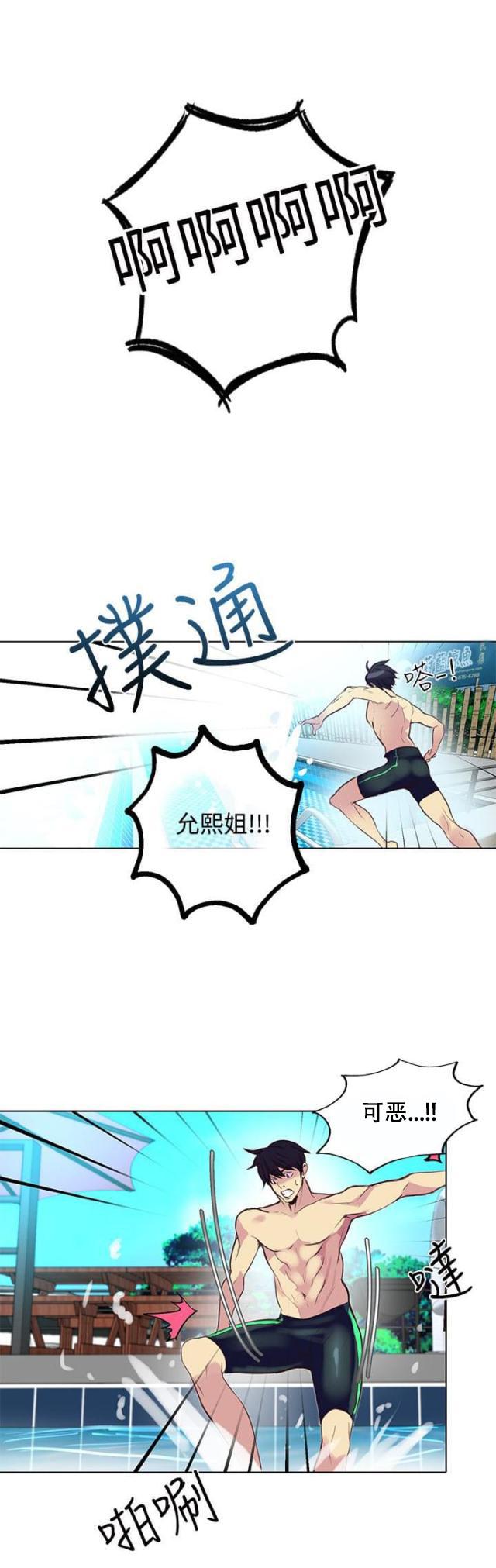 女神乐园韩漫全集-第13话 水中运动无删减无遮挡章节图片 