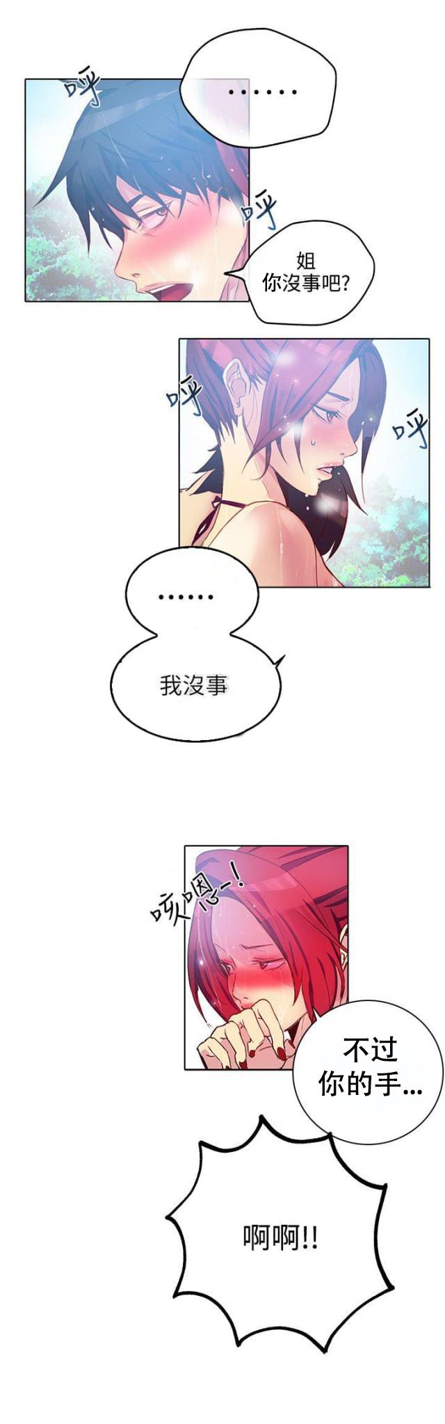 女神乐园韩漫全集-第13话 水中运动无删减无遮挡章节图片 