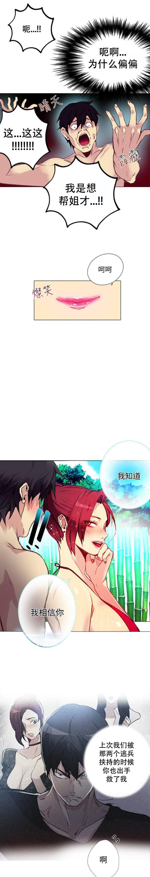 女神乐园韩漫全集-第13话 水中运动无删减无遮挡章节图片 