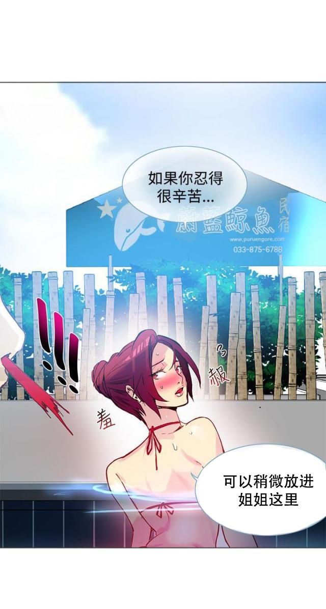 女神乐园韩漫全集-第13话 水中运动无删减无遮挡章节图片 
