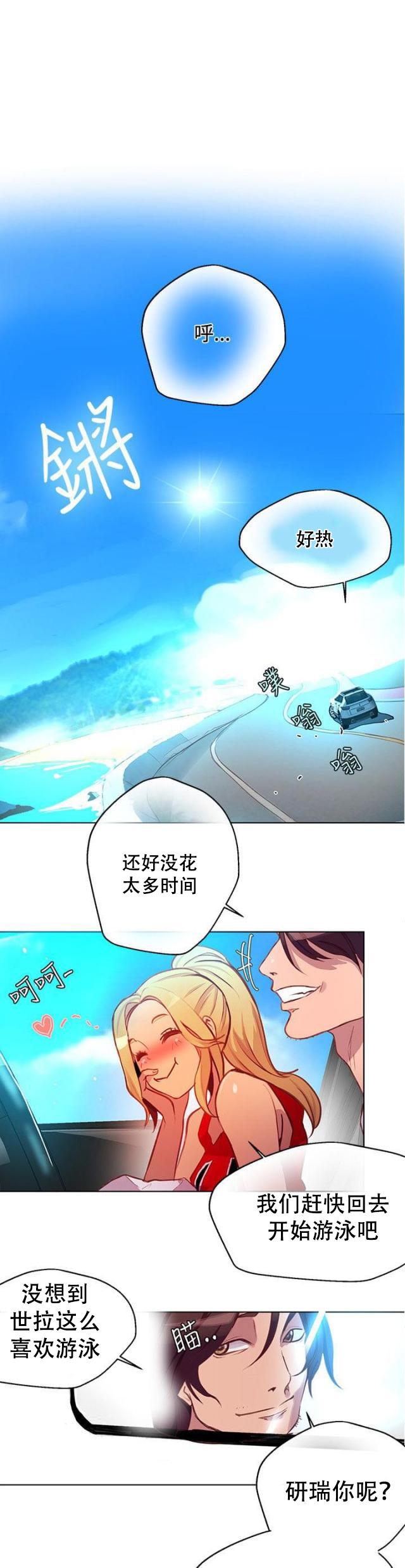 女神乐园韩漫全集-第13话 水中运动无删减无遮挡章节图片 