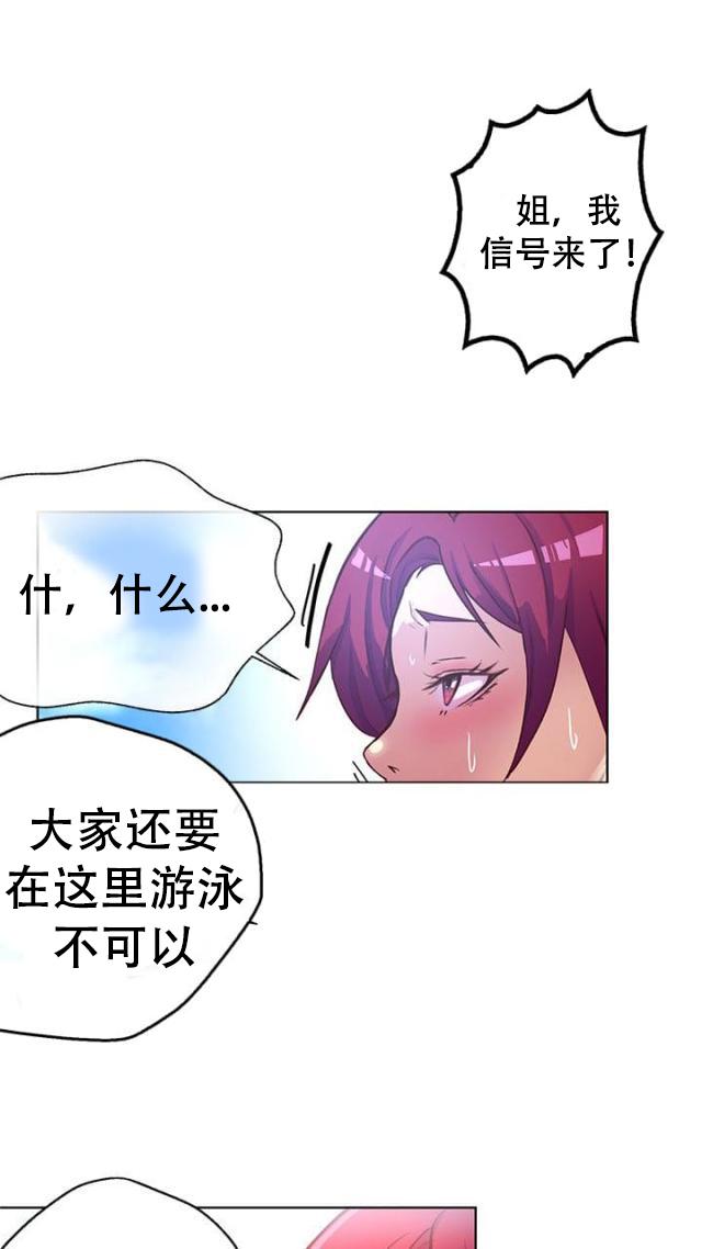 女神乐园韩漫全集-第13话 水中运动无删减无遮挡章节图片 
